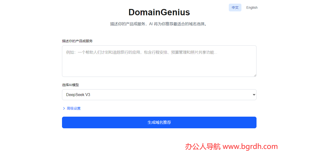 DomainGenius插图 DomainGenius