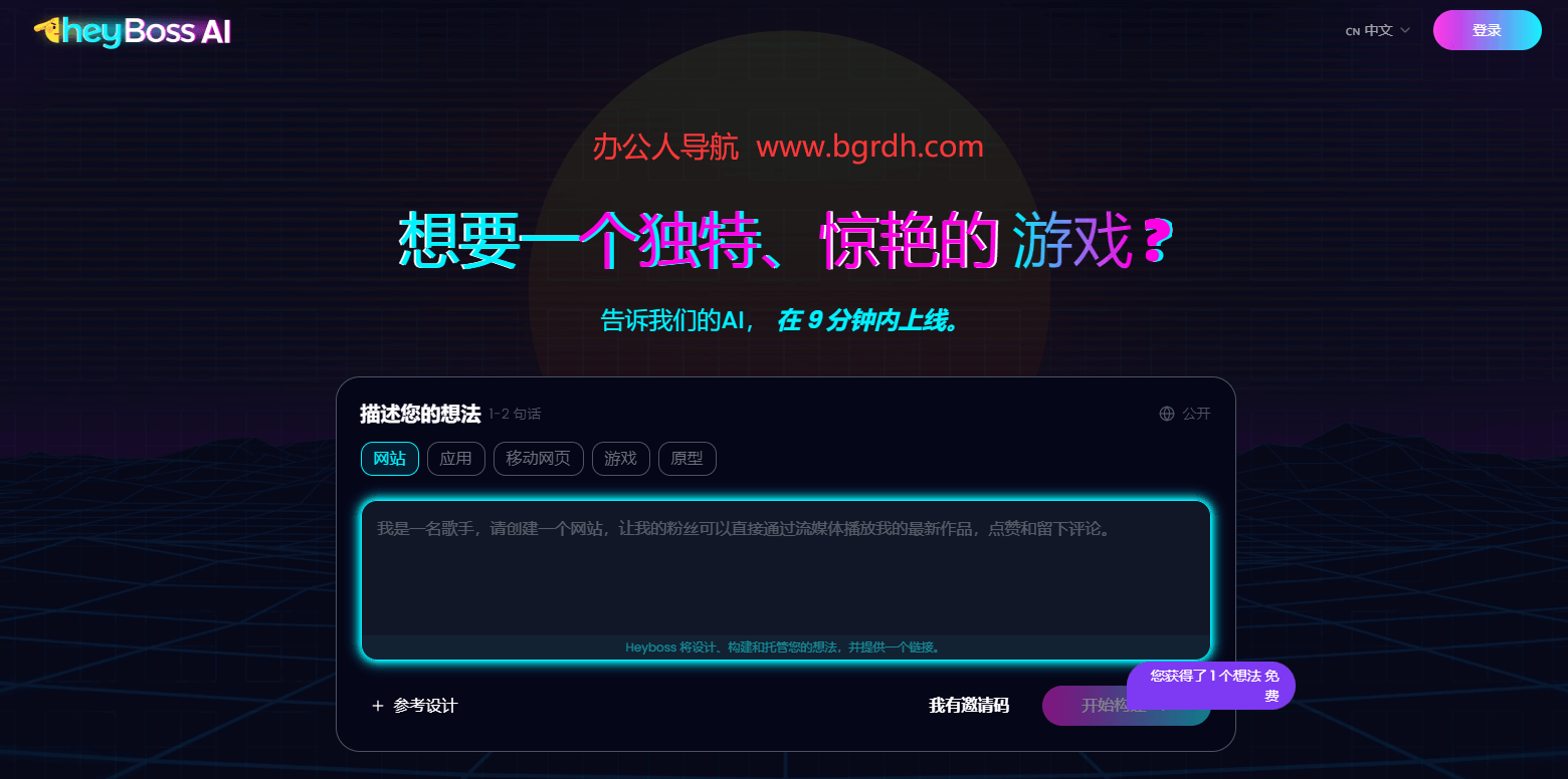 HeyBoss插图 HeyBoss