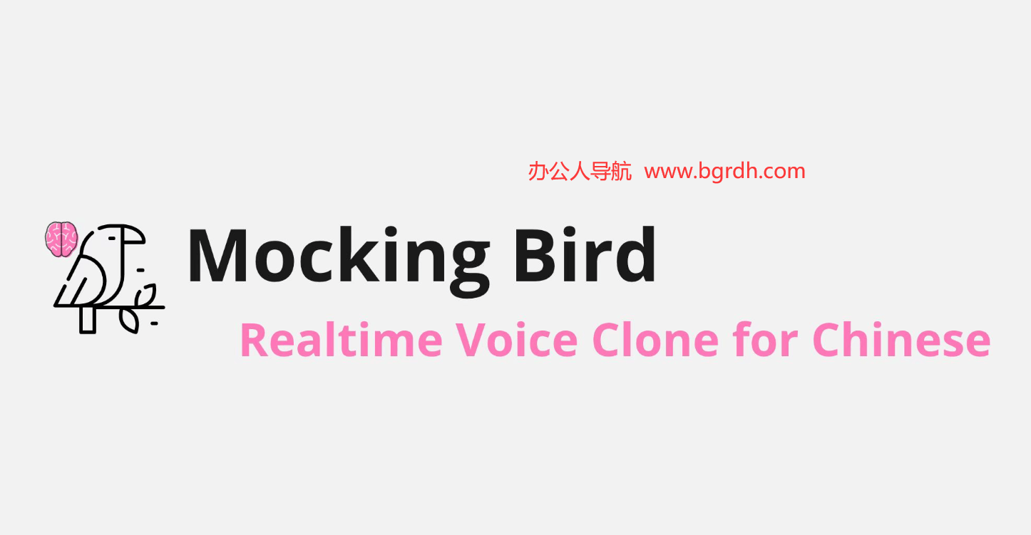MockingBird插图 MockingBird