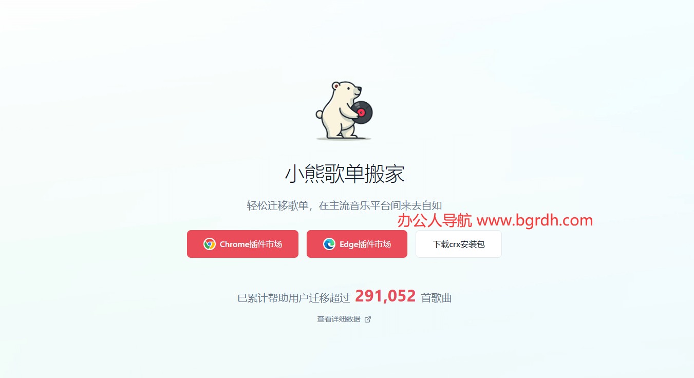 小熊歌单搬家插图2 小熊歌单搬家