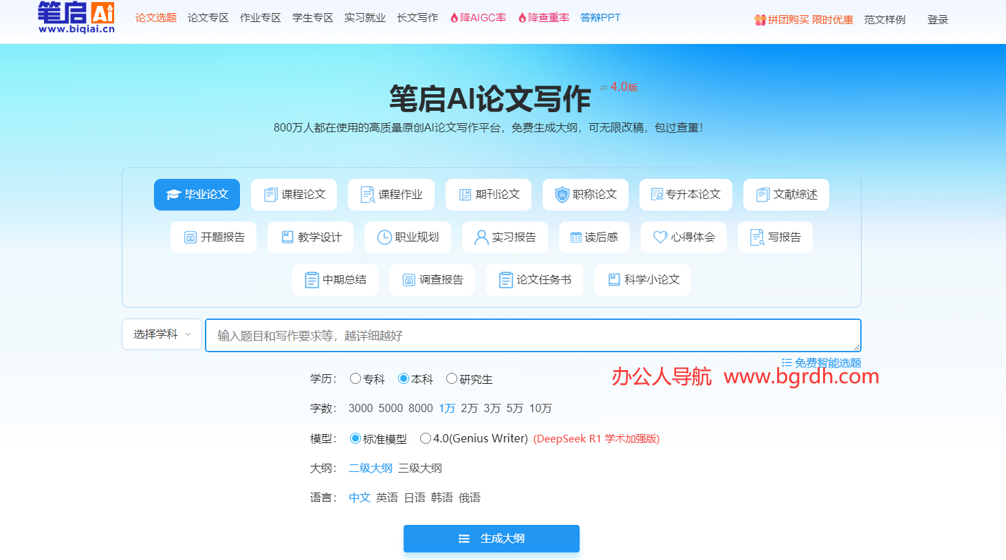 笔启AI论文插图 笔启AI论文