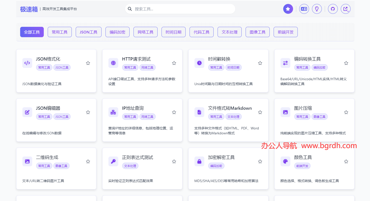 极速箱插图 极速箱