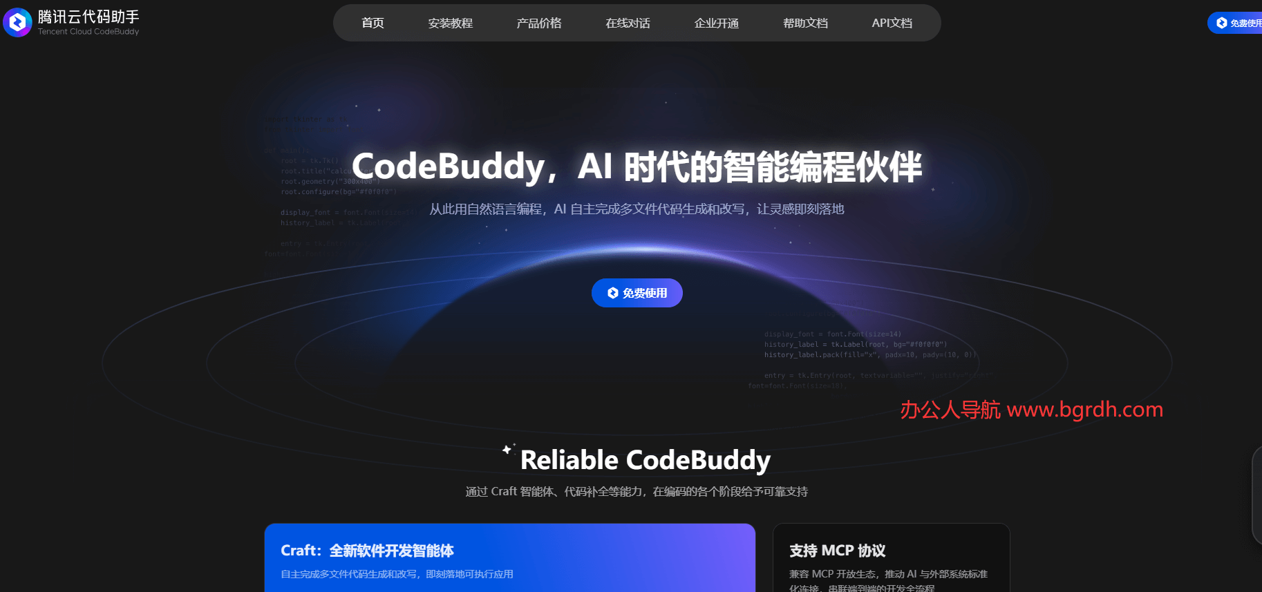 腾讯云代码助手