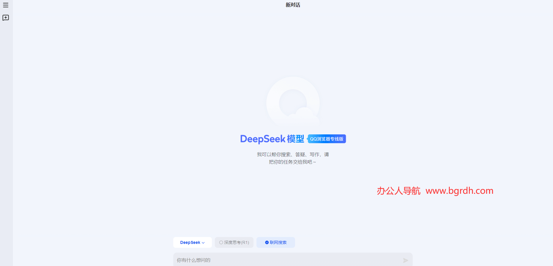 QQ浏览器DeepSeek插图 QQ浏览器DeepSeek