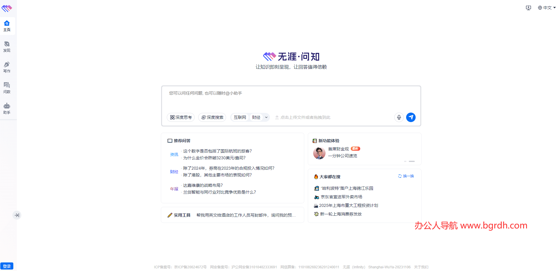 无涯问知插图 无涯问知