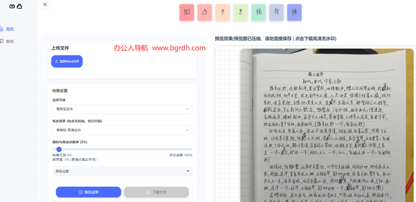凹凸工坊