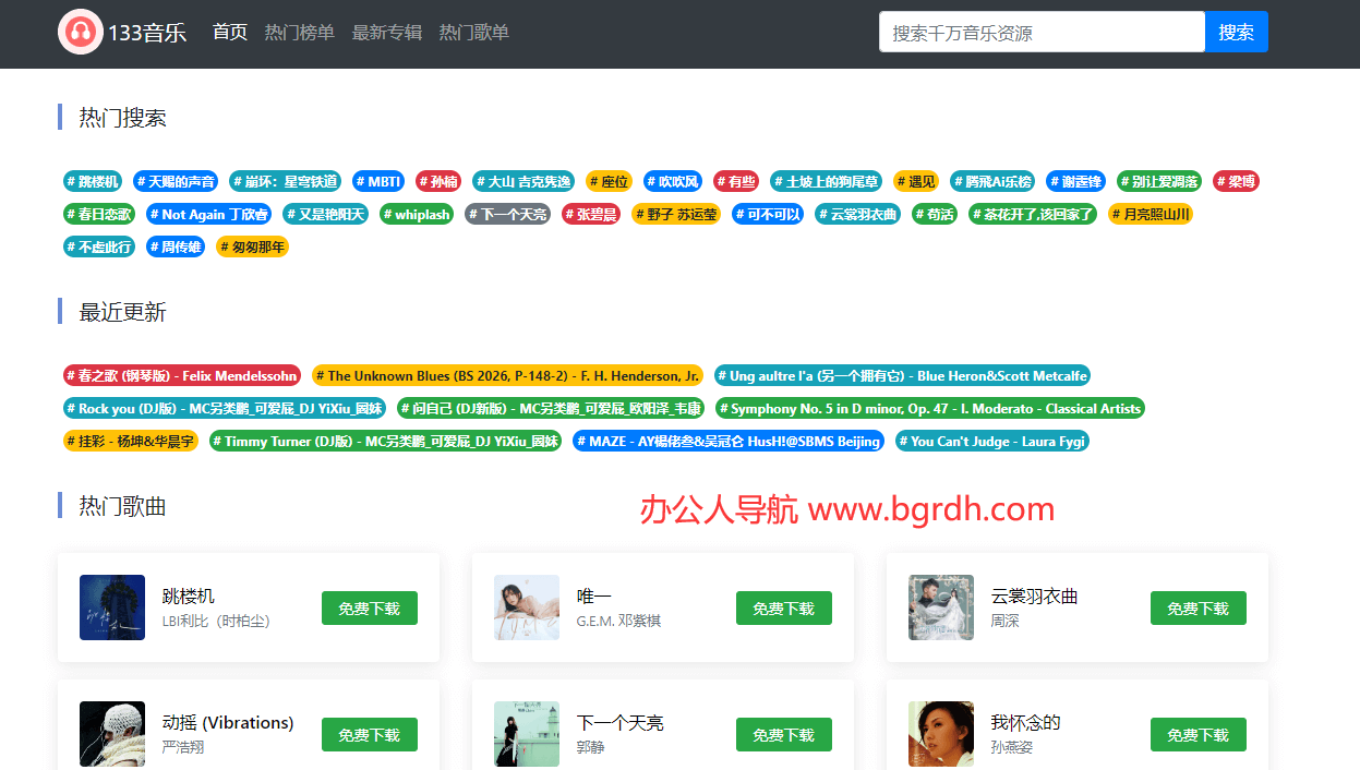 133音乐插图 133音乐