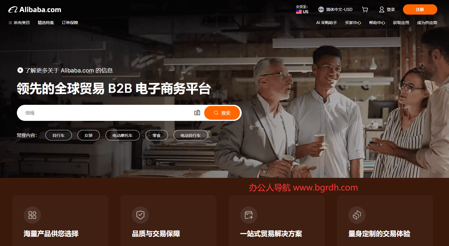 Alibaba插图 Alibaba