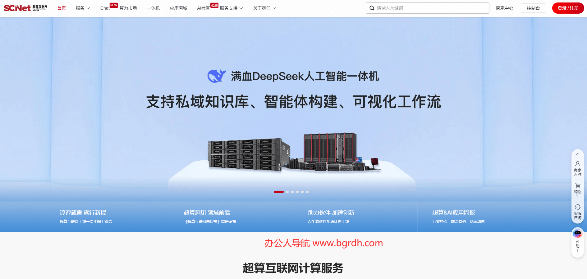 超算互联插图1 超算互联