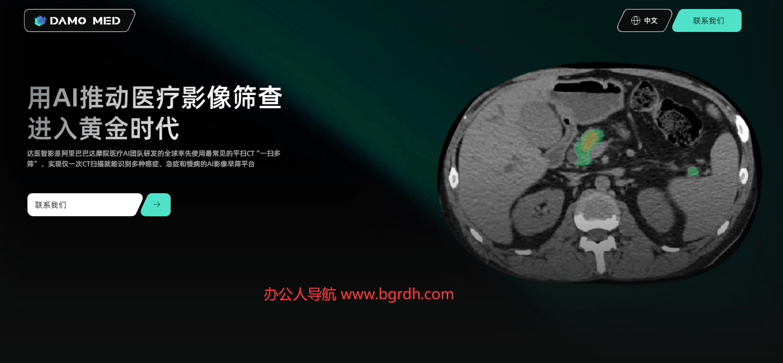 达医智影插图 达医智影