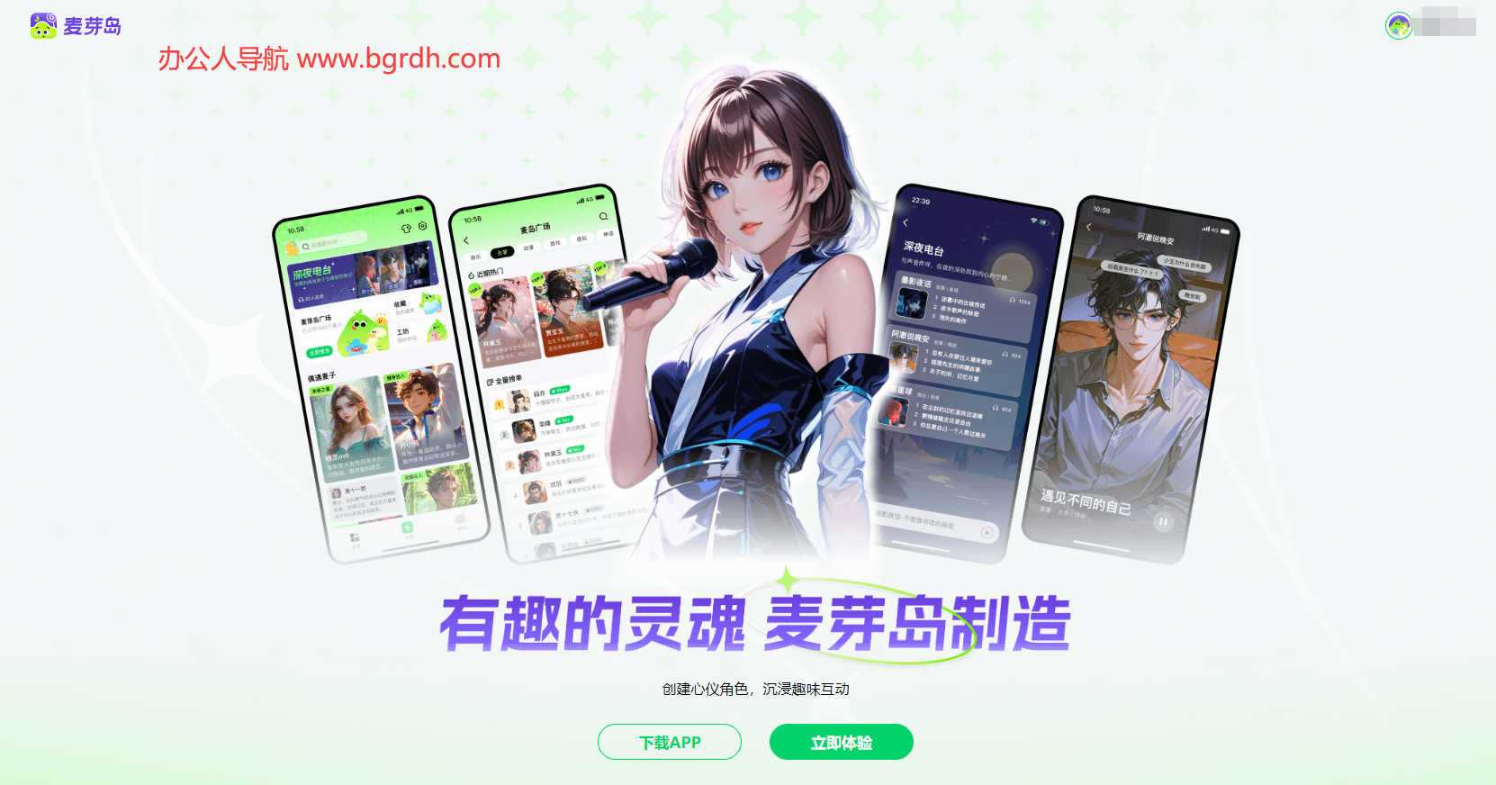 麦芽岛插图 麦芽岛