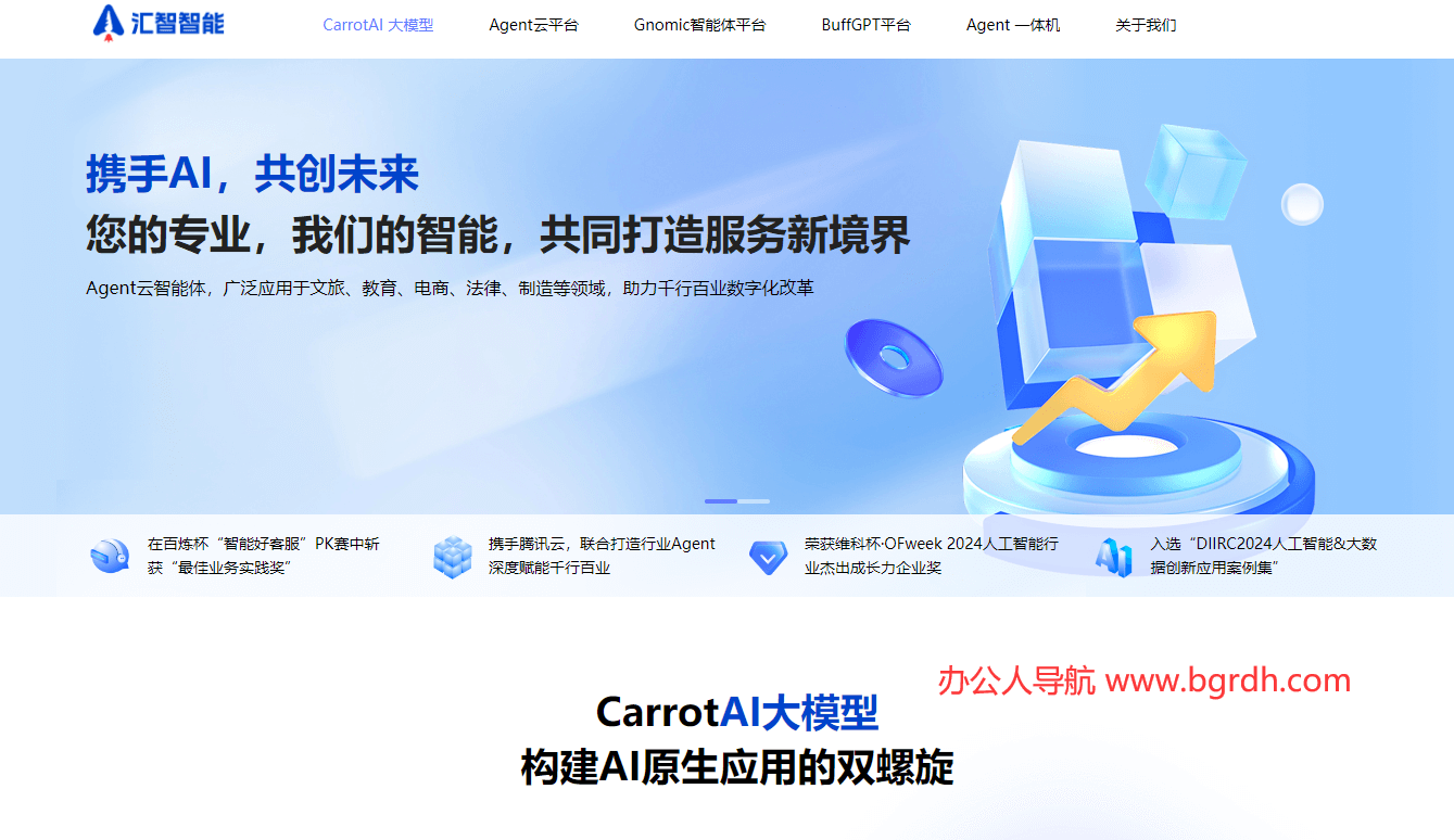 汇智智能插图 汇智智能