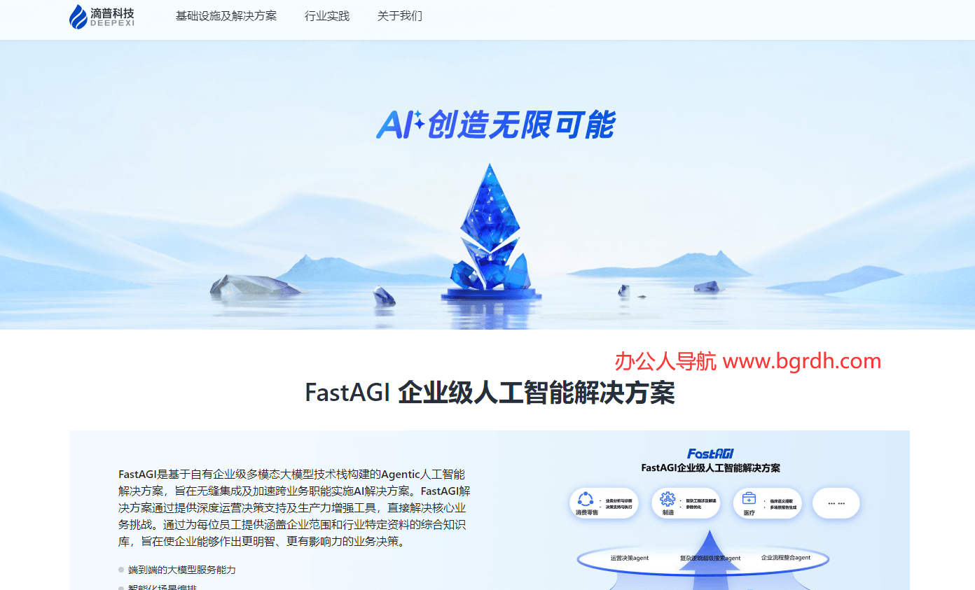 滴普科技插图 滴普科技