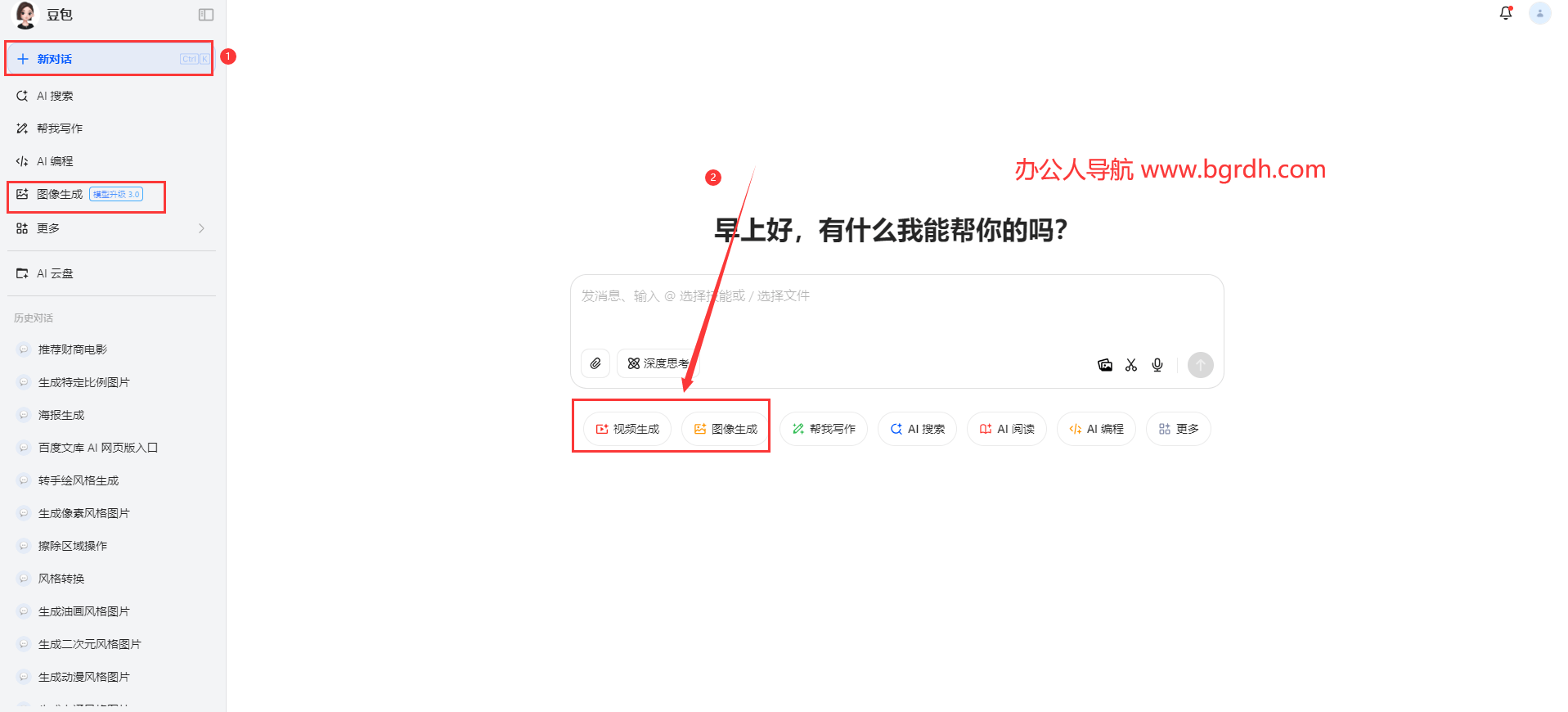 豆包AI插图 豆包AI