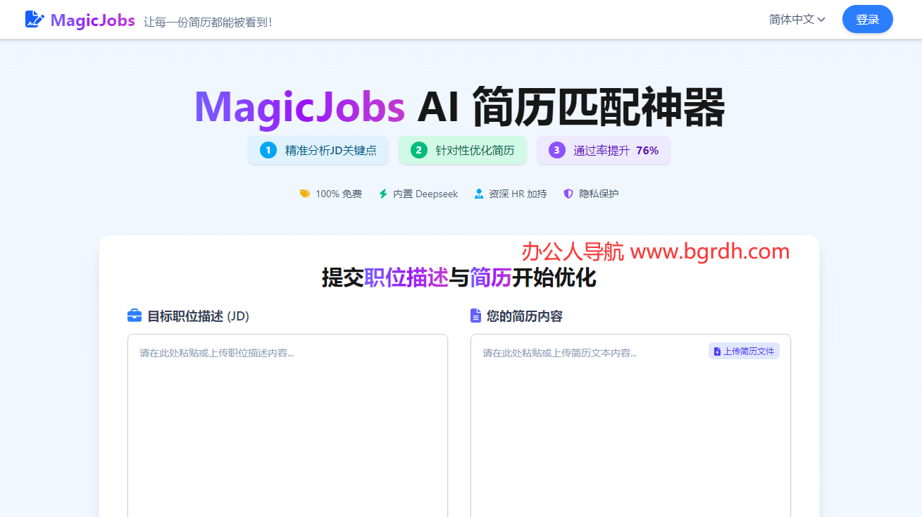 MagicJobs