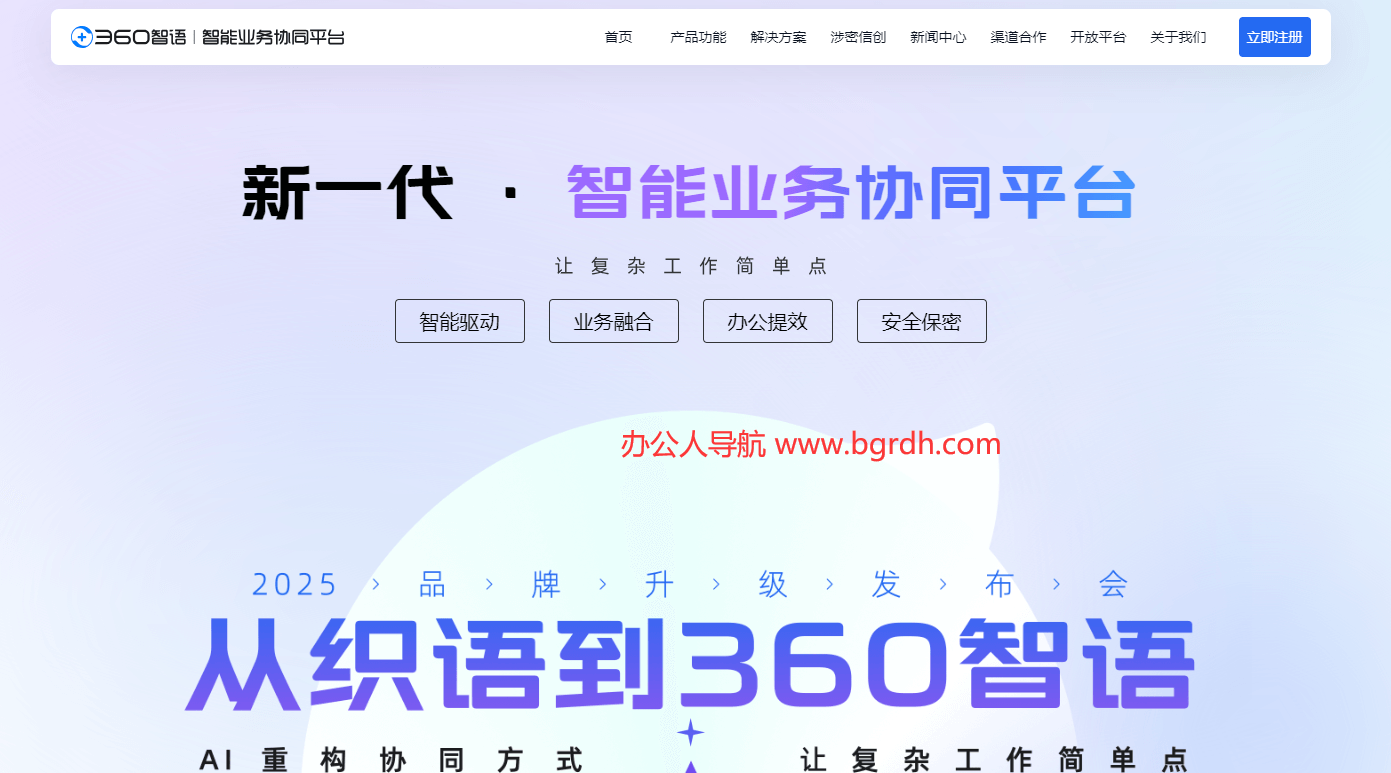360智语插图 360智语