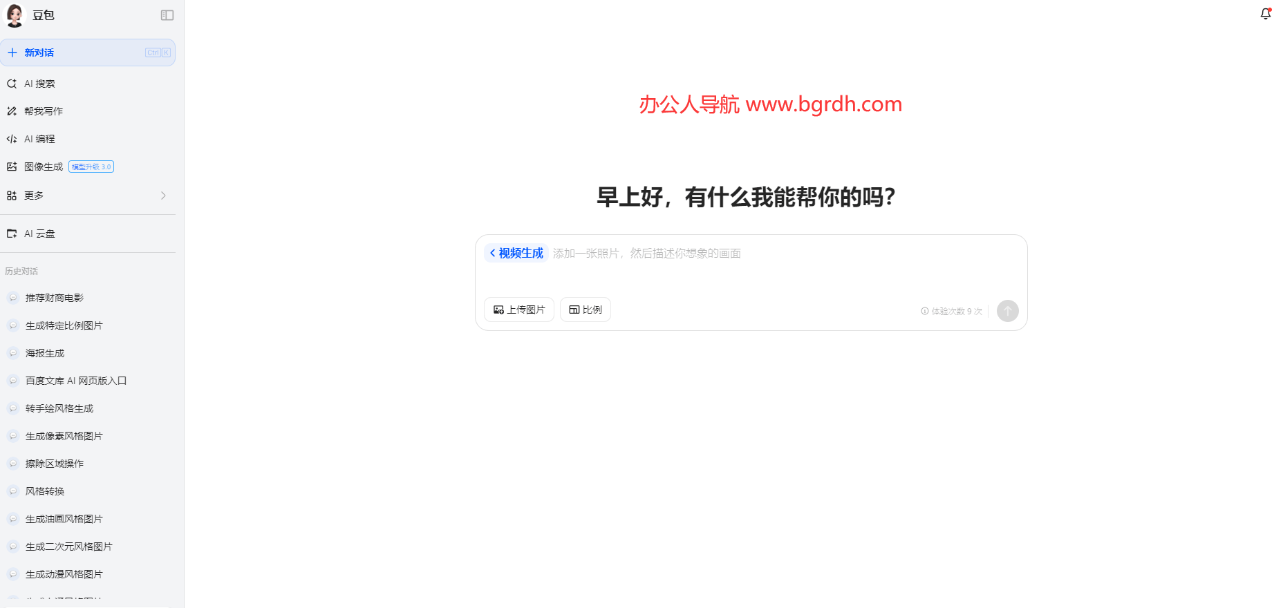 豆包AI插图2 豆包AI