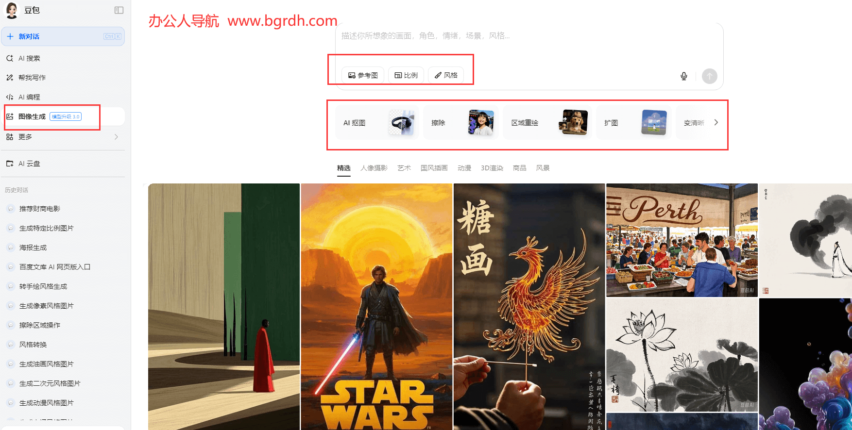 豆包AI插图 豆包AI
