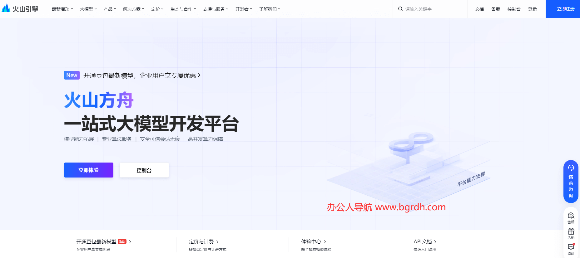 火山方舟插图 火山方舟