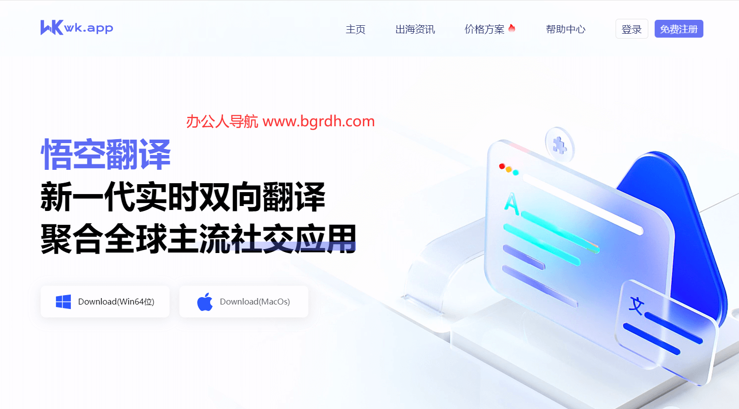 空悟翻译插图 空悟翻译
