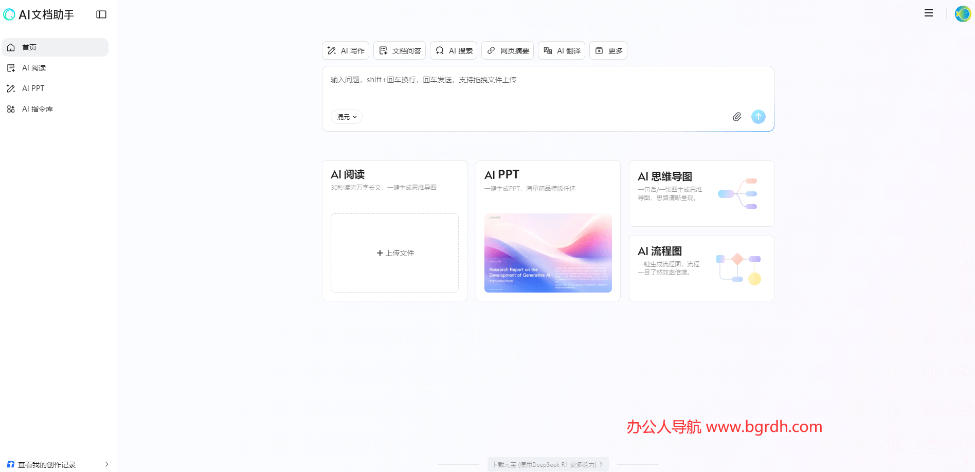 腾讯文档AI插图 腾讯文档AI