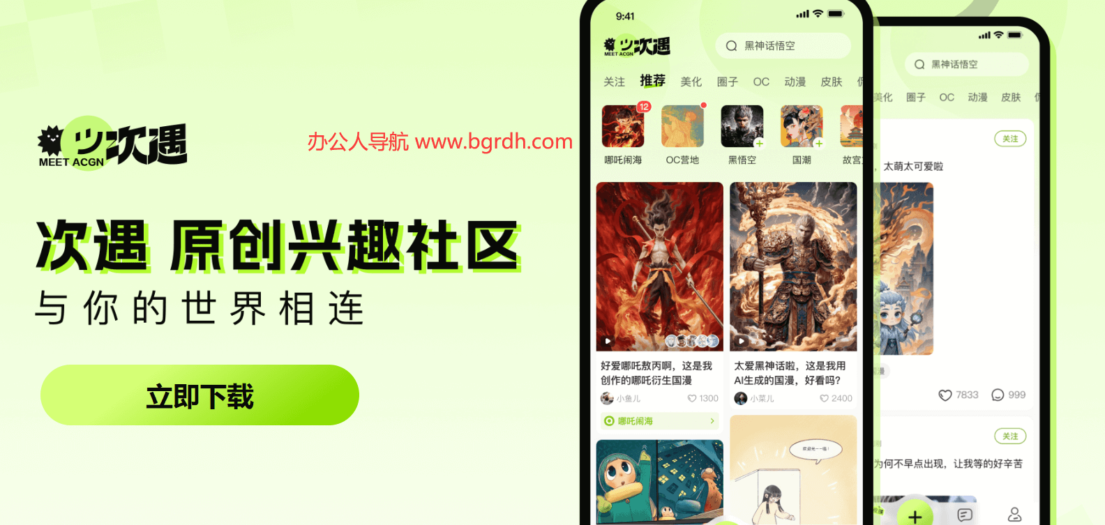 次遇插图 次遇
