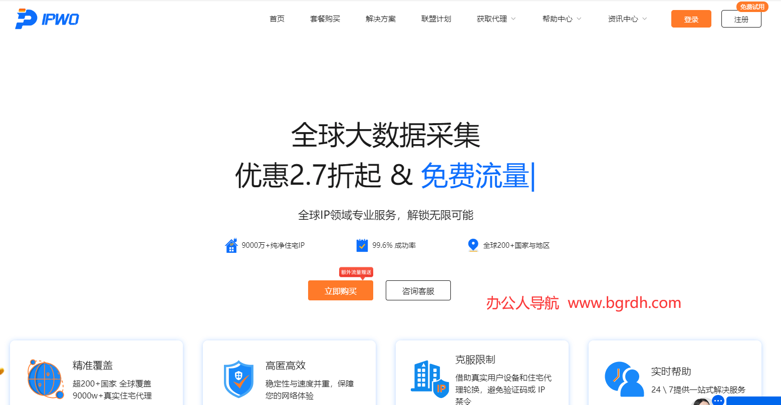 IPWO插图 IPWO