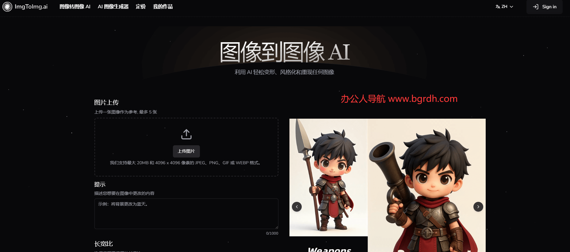 图像转图像AI插图 图像转图像AI