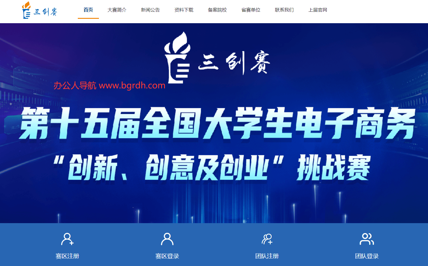 三创赛插图 三创赛