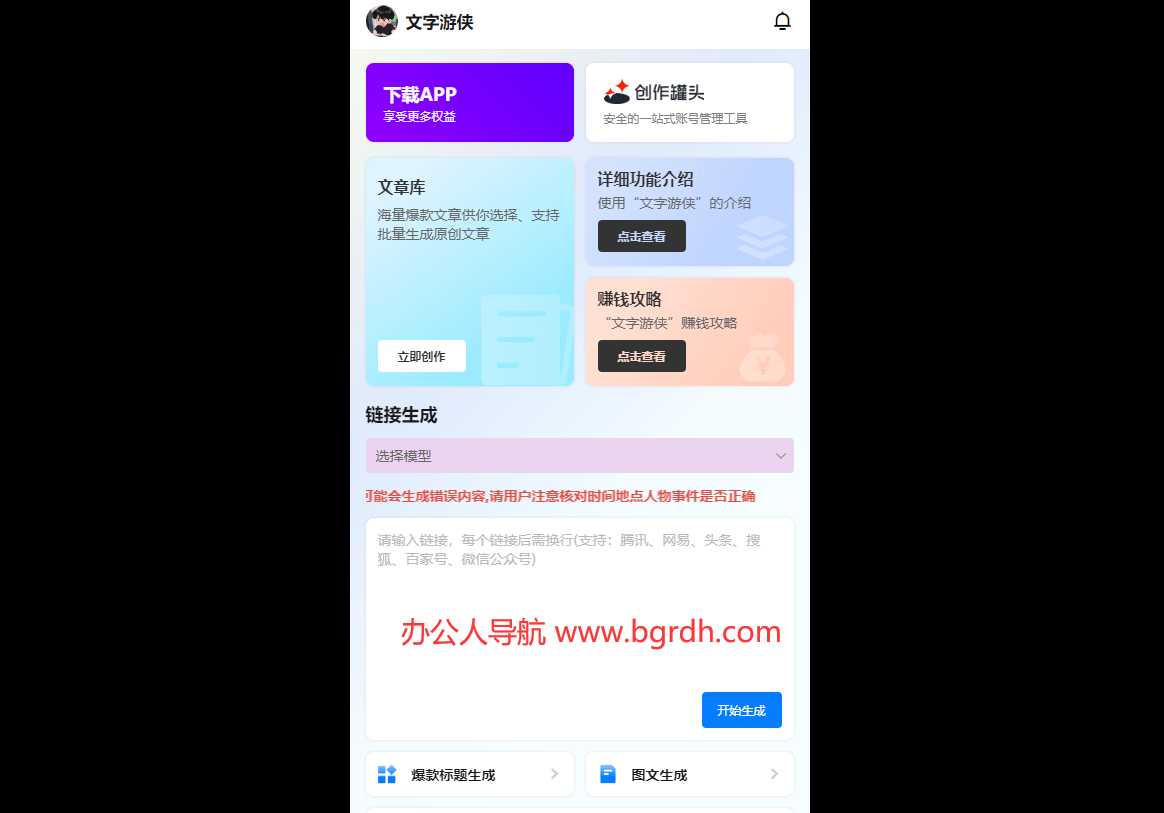 文字游侠插图 文字游侠