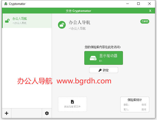 Cryptomator