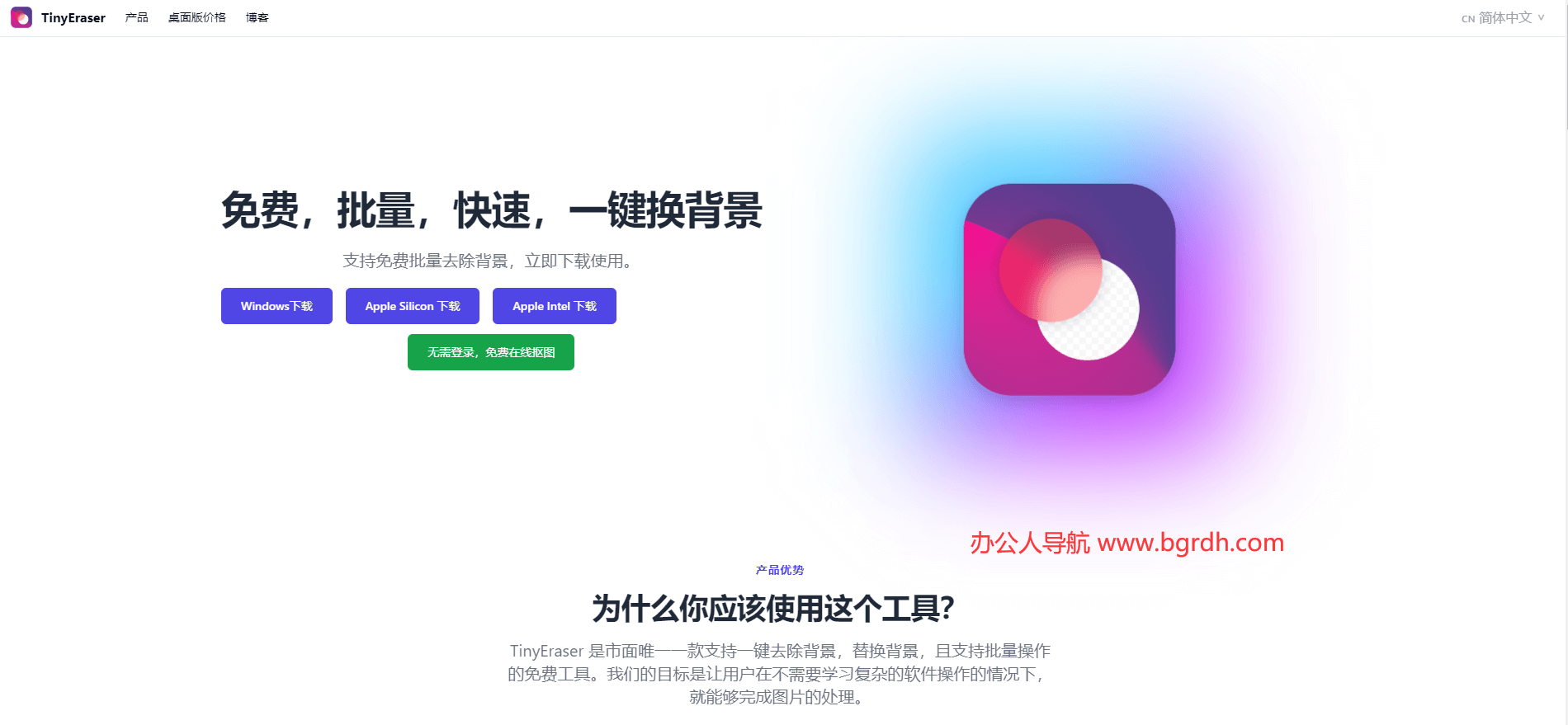 TinyEraser插图 TinyEraser