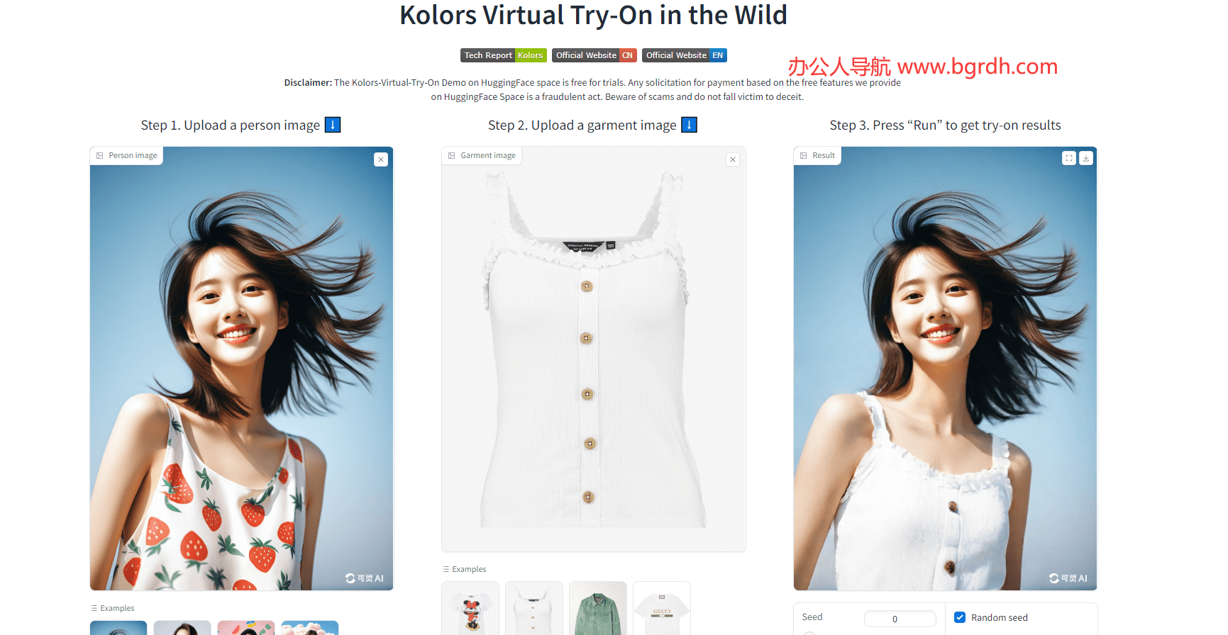 Kolors Virtual Try-On插图1 Kolors Virtual Try-On