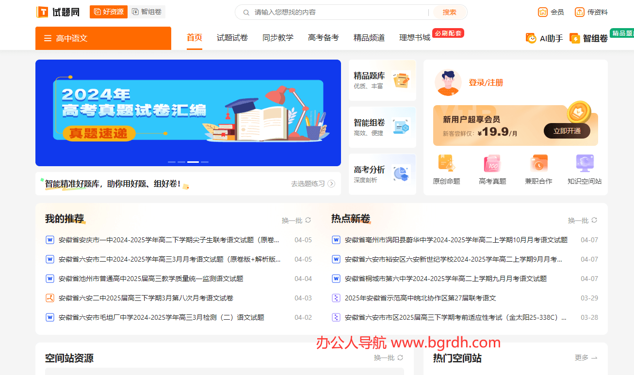 试题网插图 试题网