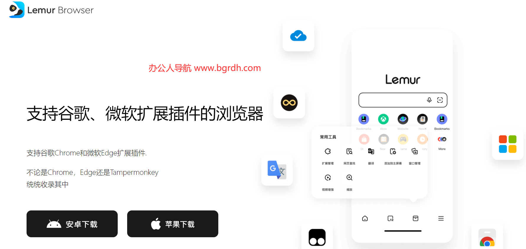 狐猴浏览器插图 狐猴浏览器