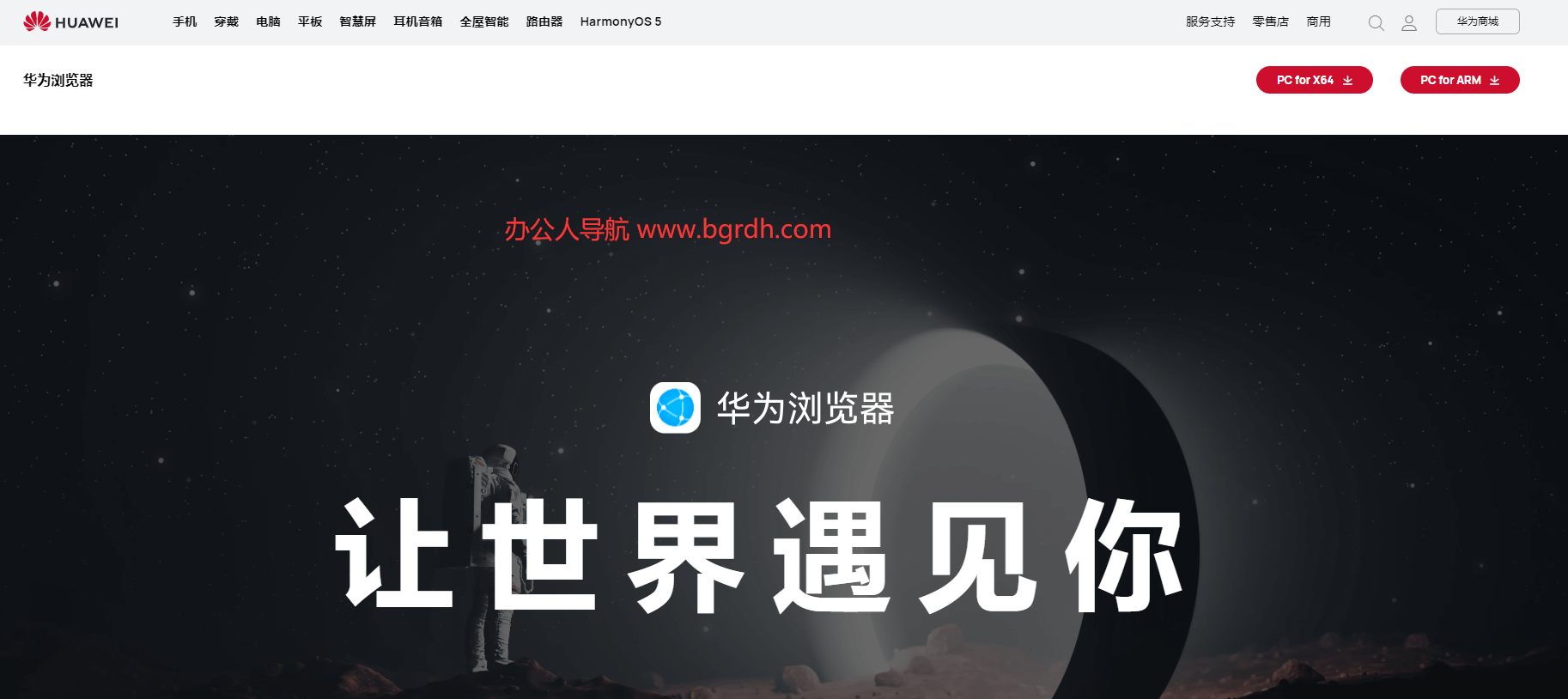 华为浏览器插图 华为浏览器