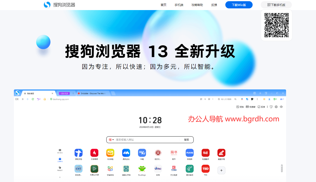 搜狗浏览器插图 搜狗浏览器
