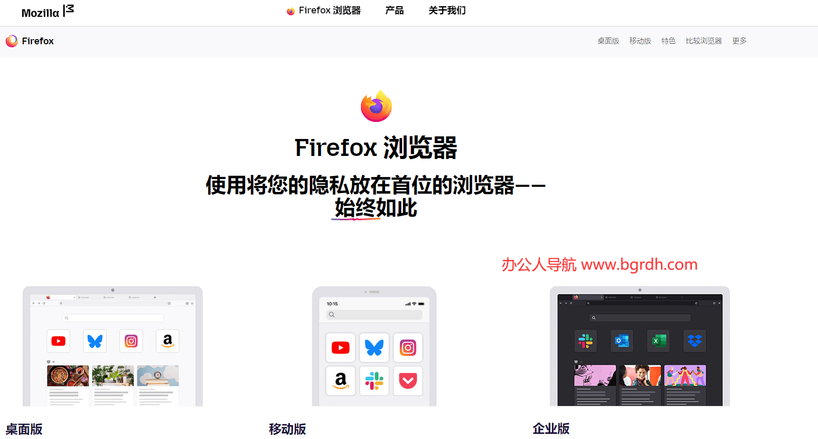 火狐浏览器插图 火狐浏览器