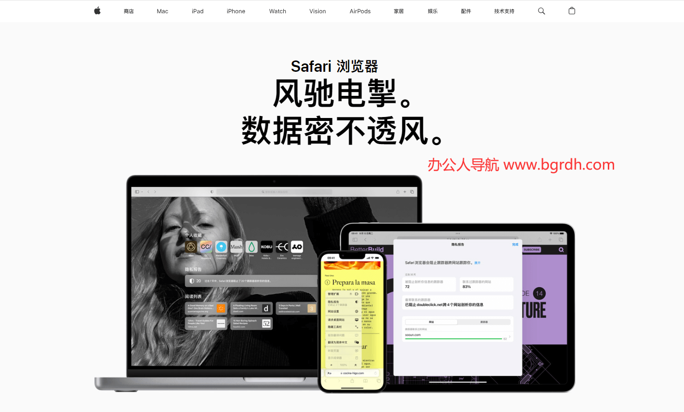 Safari浏览器插图 Safari浏览器