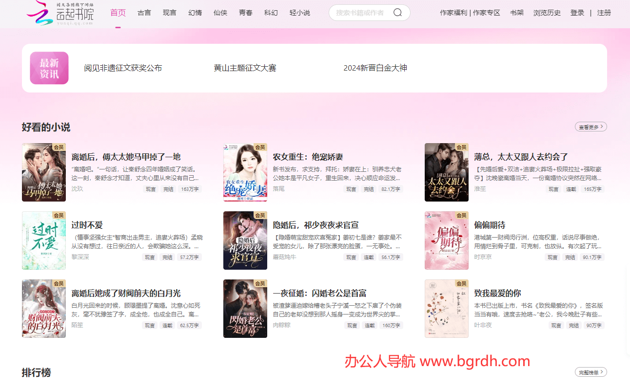 云起书院插图1 云起书院