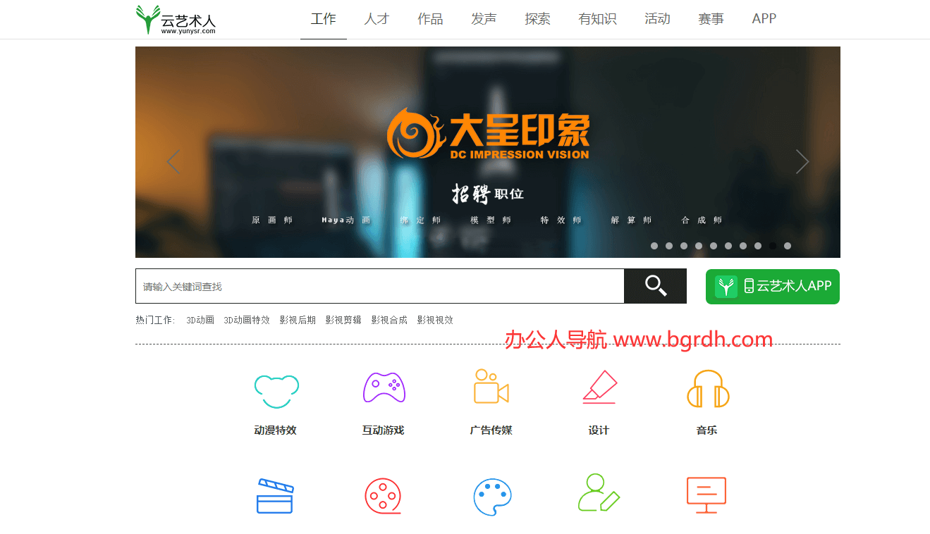 云艺术人