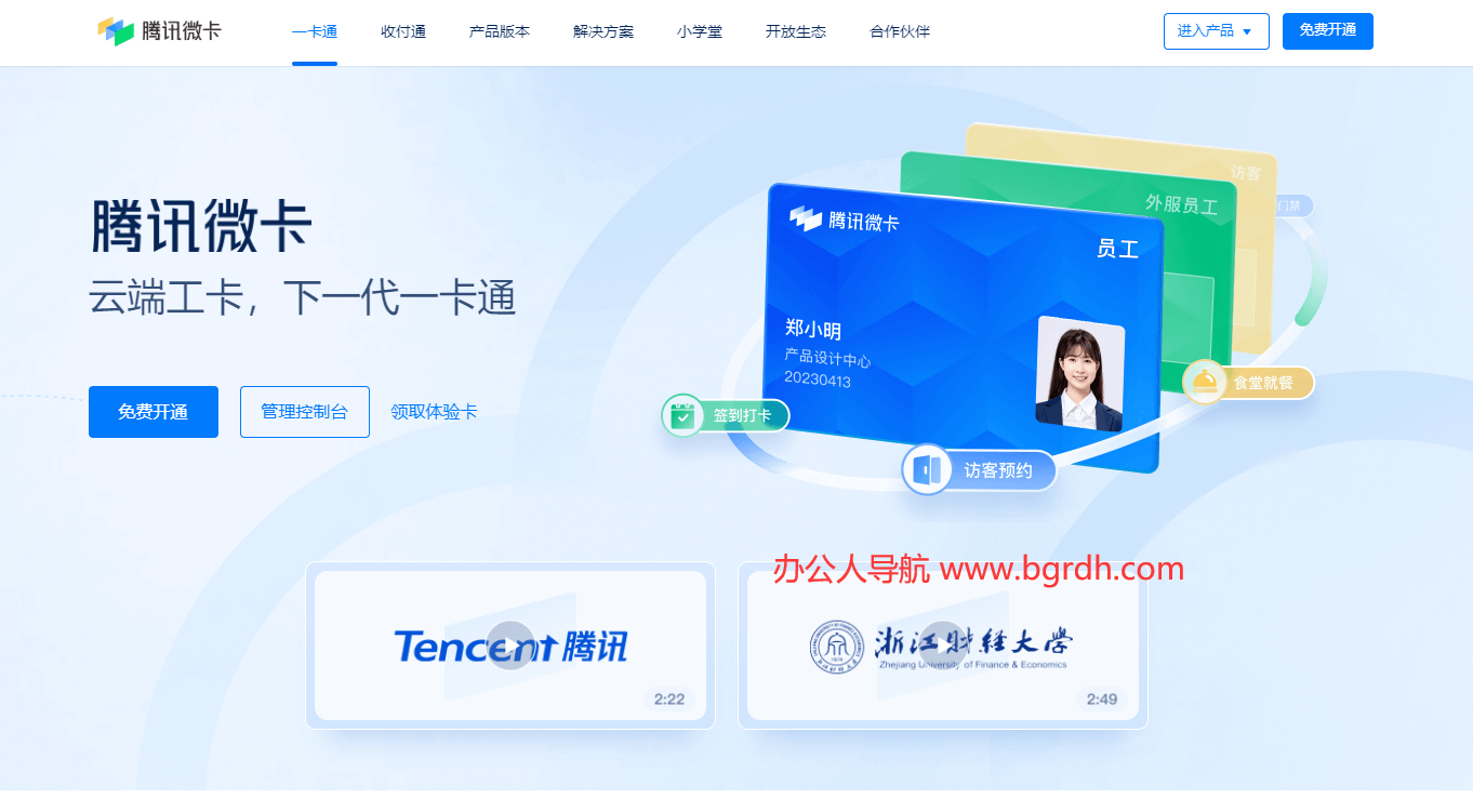 腾讯微卡插图 腾讯微卡
