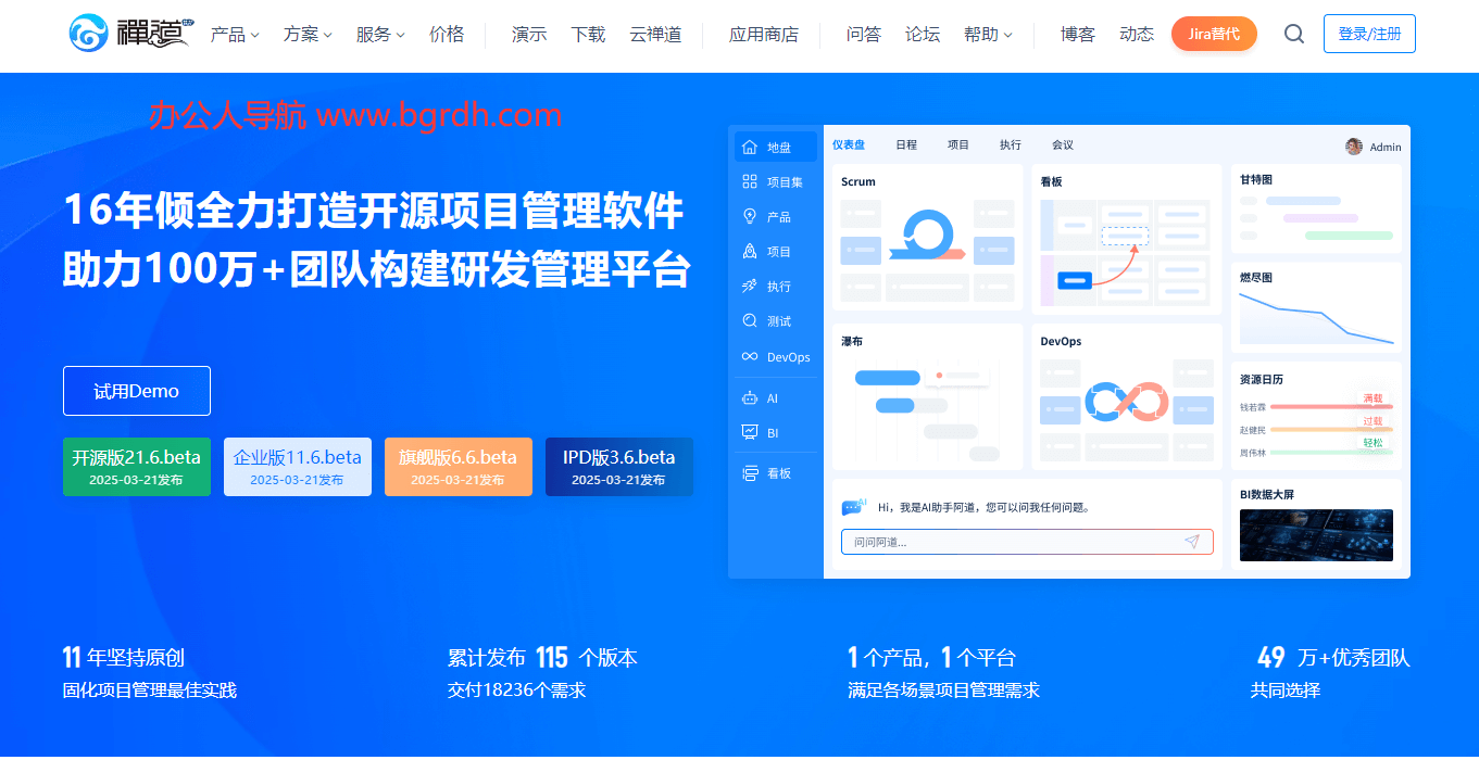 禅道插图 禅道