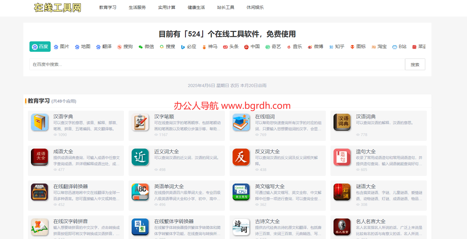 菠萝头在线工具插图 菠萝头在线工具
