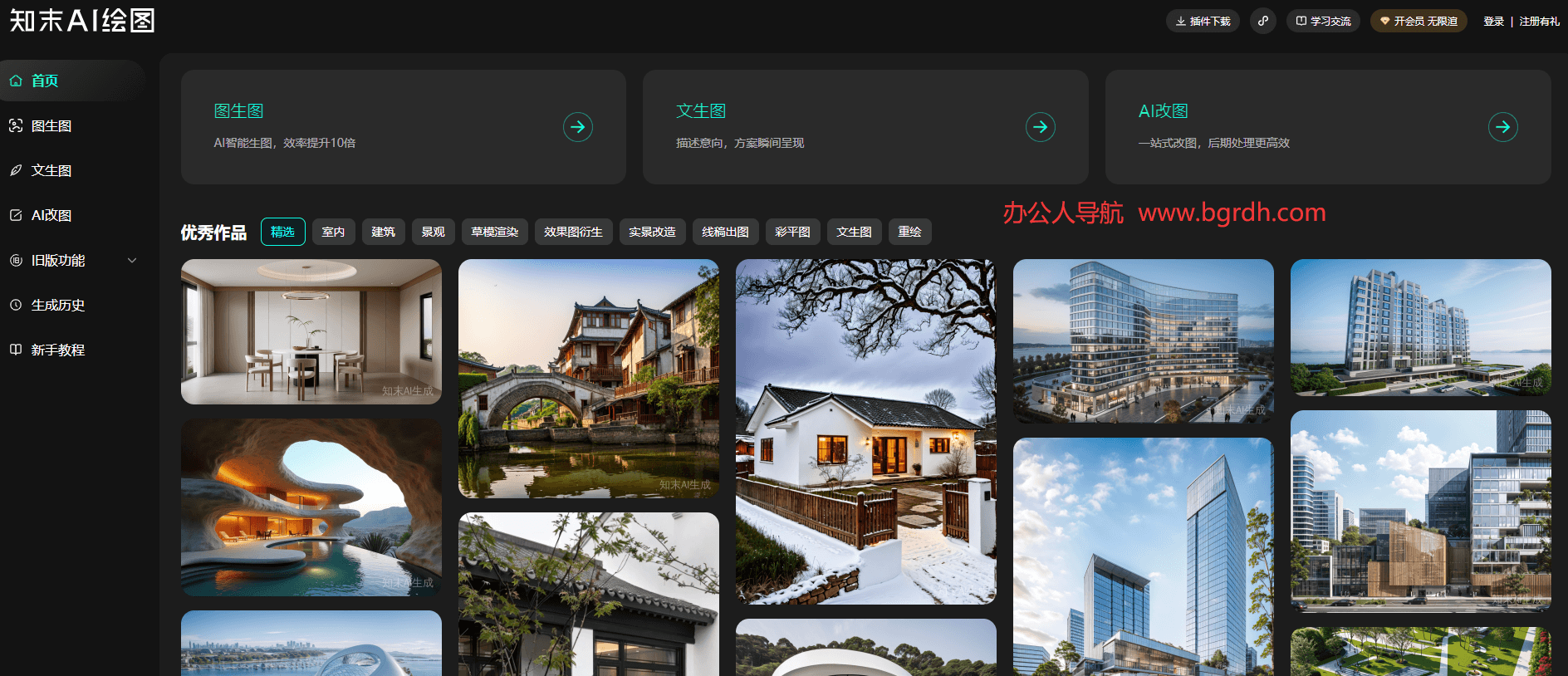 知末AI绘图插图 知末AI绘图