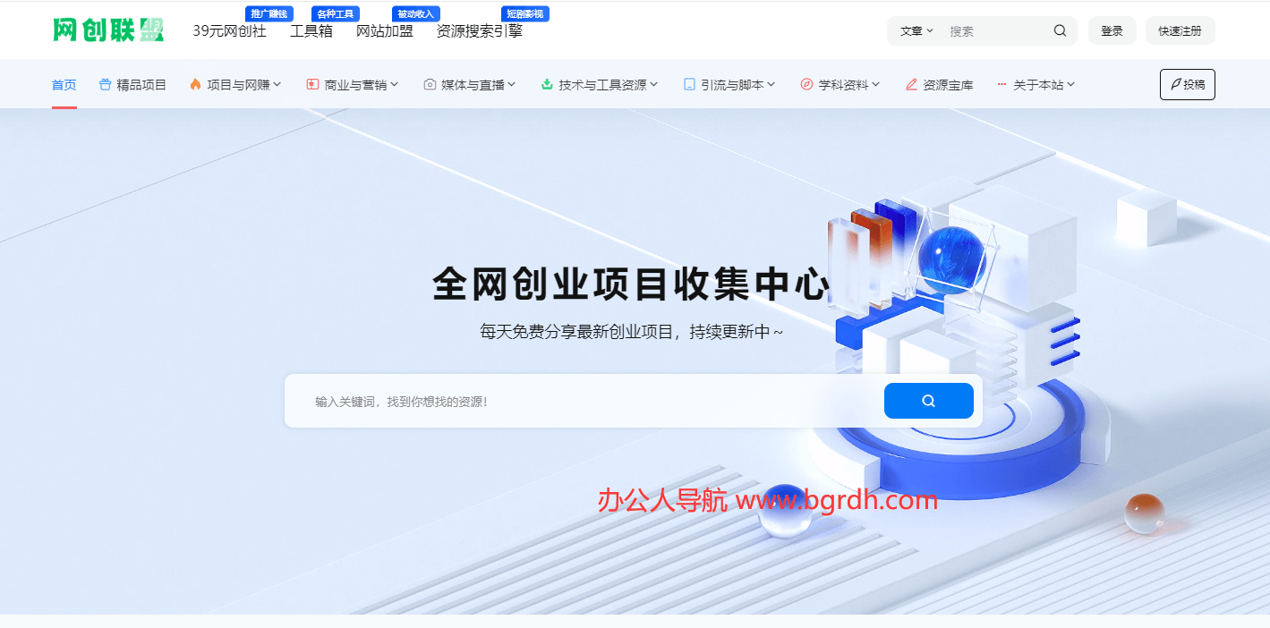 网创联盟插图 网创联盟