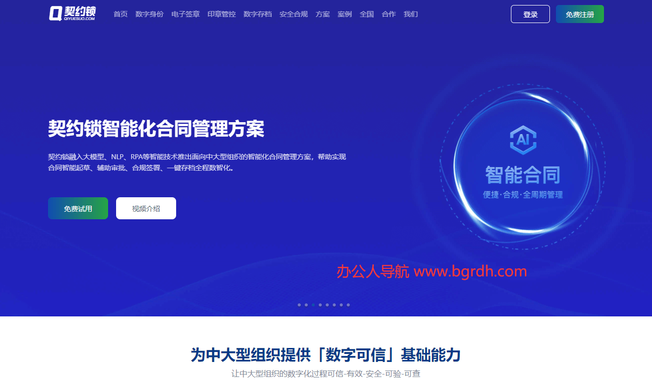 契约锁插图 契约锁