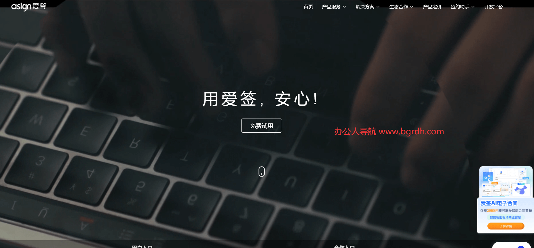 爱签