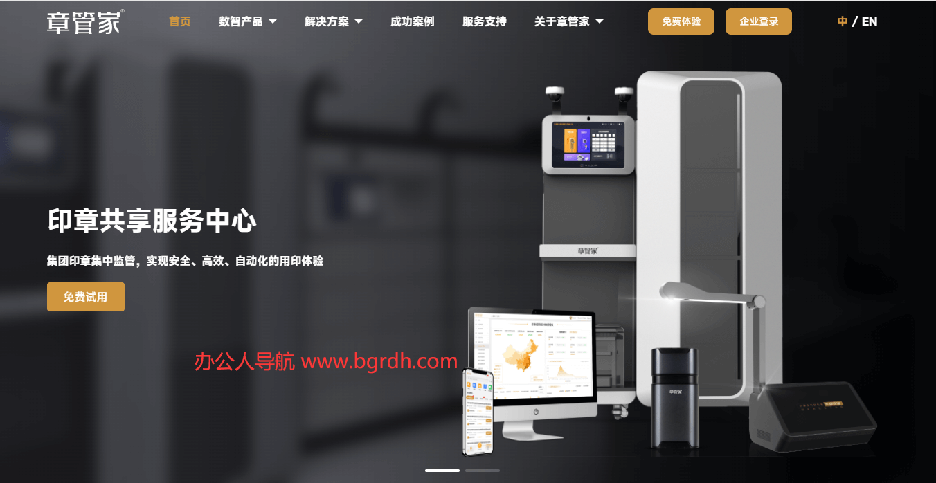 章管家插图 章管家