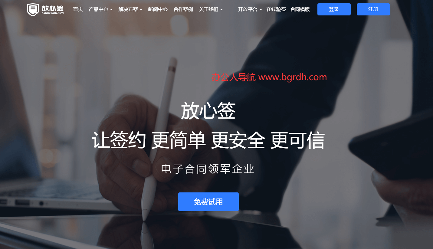 放心签